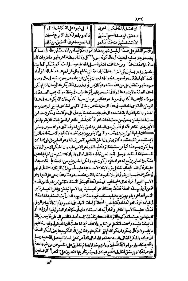 futmak.com - Page 826 - from part One of the second Boulaq edition